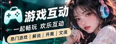 玩家连线站栏目视觉