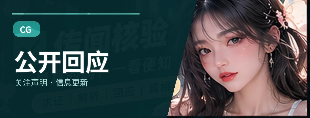 观点回声栏目视觉